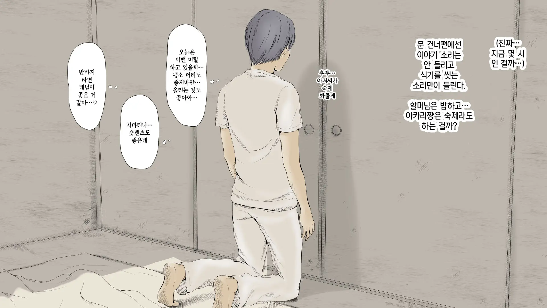 Boku No Aisuru Inaka No Shoujo. 2